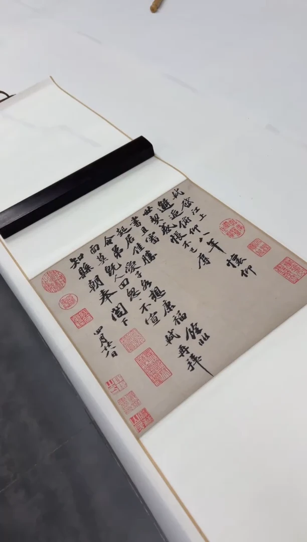 【复刻品】苏轼 邂逅帖
