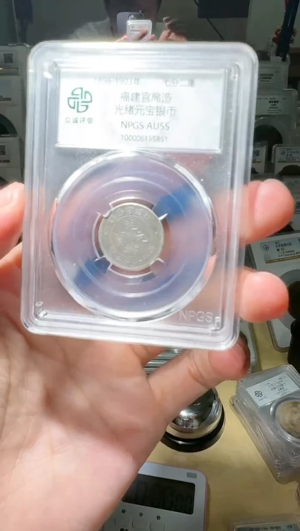 【闪购商品】银55 光绪龙一个 小师妹67