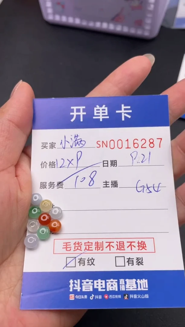 颈饰未镶嵌翡翠小*00016287