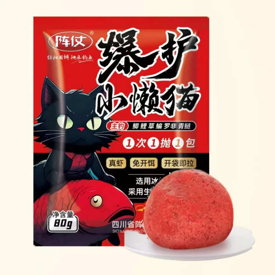 【表妹专属】爆护小懒猫饵料免开饵鲜虾饵生鲜虾滑伴侣虾拉饵