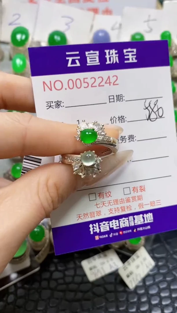 未镶嵌戒指翡翠/22420000