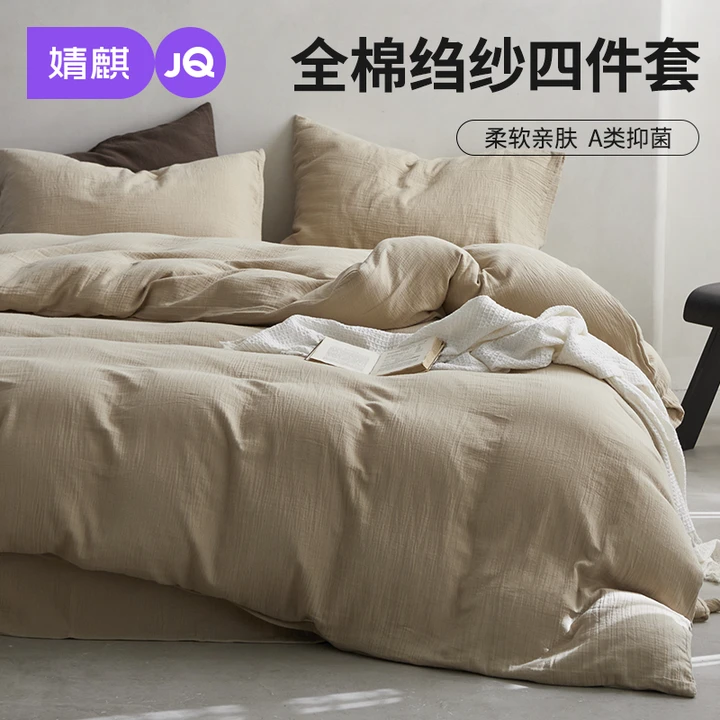 婧麒全棉绉纱四件套2025新款棉麻风床单简约家用成人单双人三件套