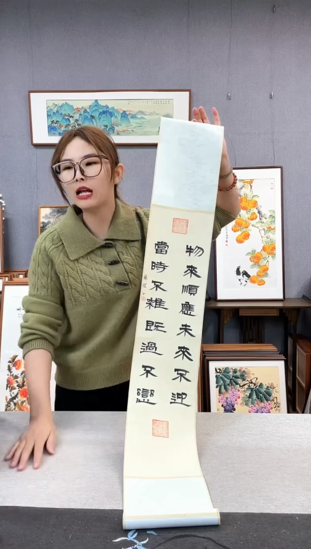 【闪购商品】国画邵杨琛-长卷轴作品-物来顺应