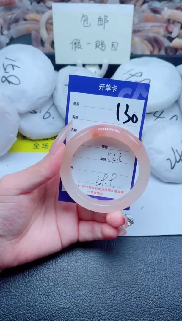 石英质玉手镯未镶嵌130-53