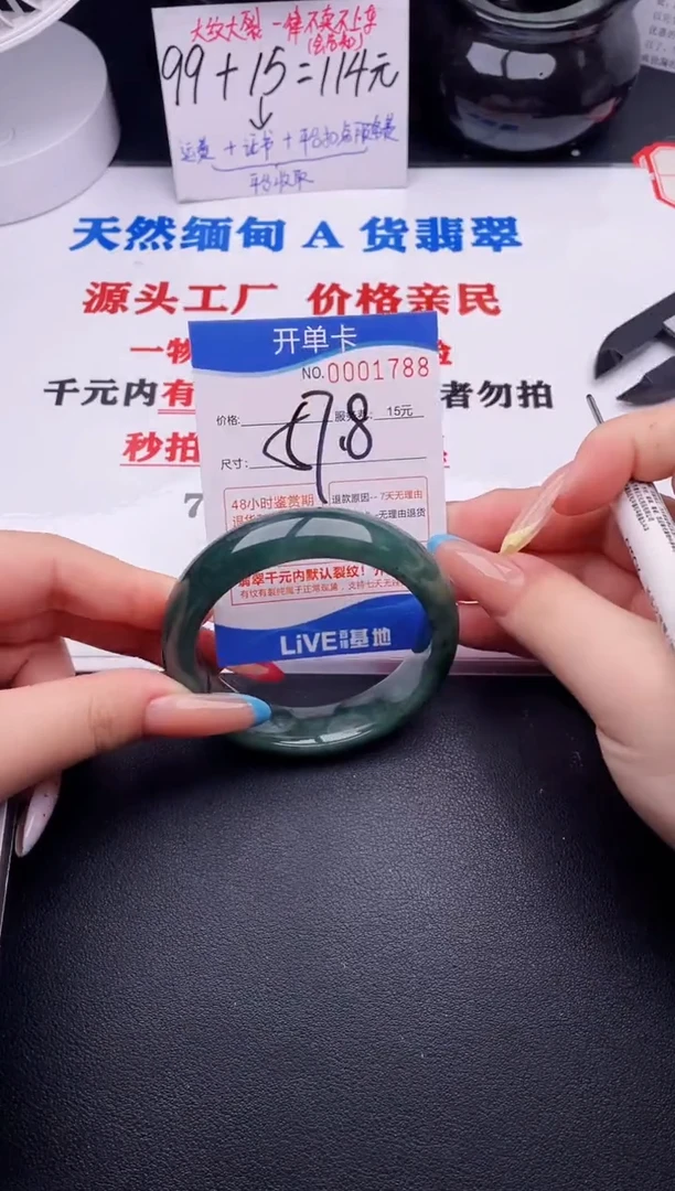 翡翠手镯未镶嵌88