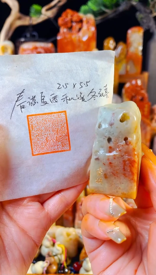 【闪购商品】寿山石印石手工篆刻《春祺夏安秋绥冬禧》