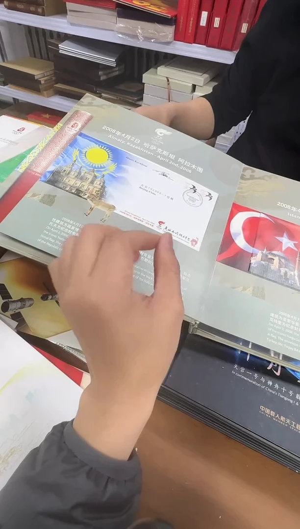 2008奥运会火炬接力实寄封珍藏（孤品）