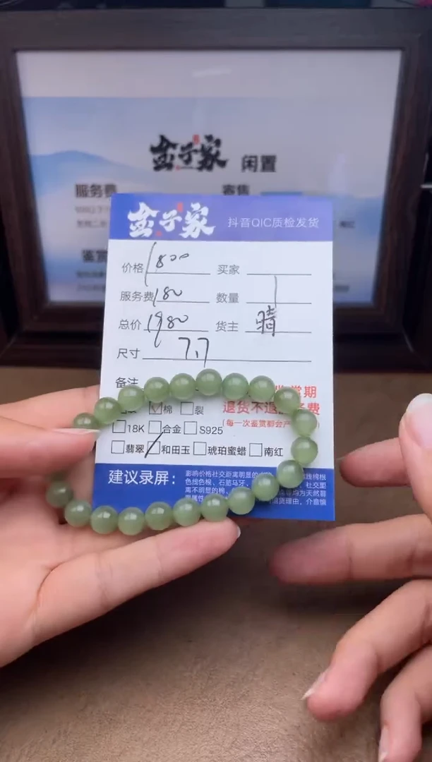 未镶嵌手串和田玉5495914720