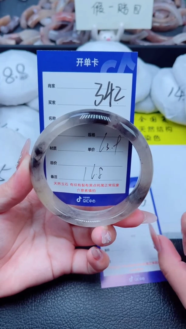 未镶嵌手镯石英质玉（金丝玉）342-6364