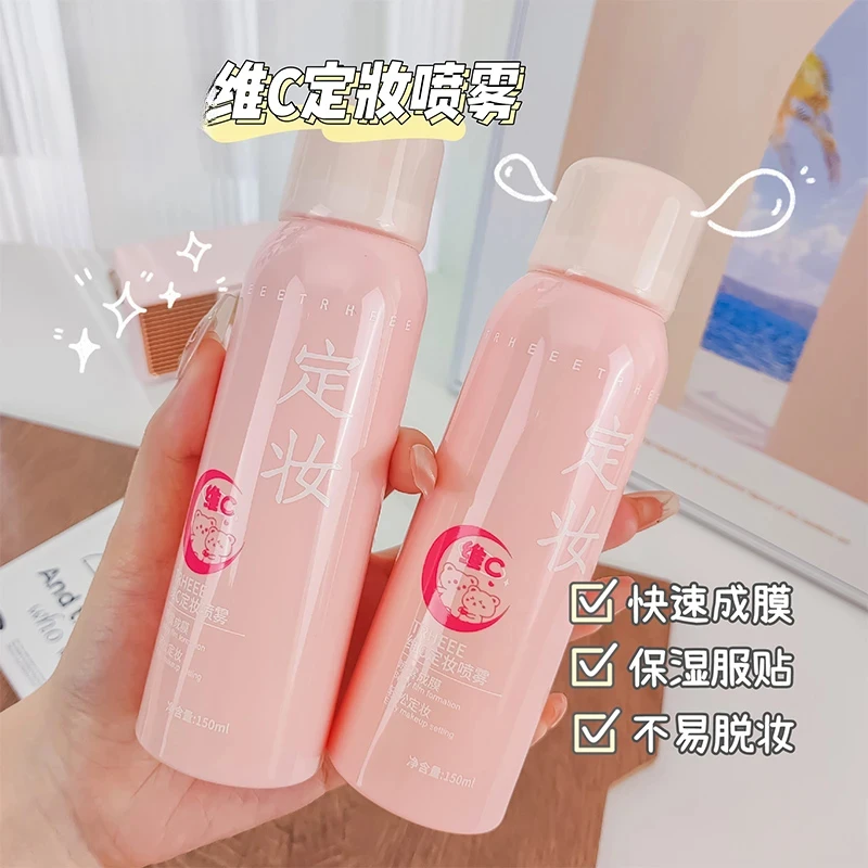 【都囤三瓶！】维c定妆喷雾滋润持久素颜补水保湿不脱妆平价彩妆清爽