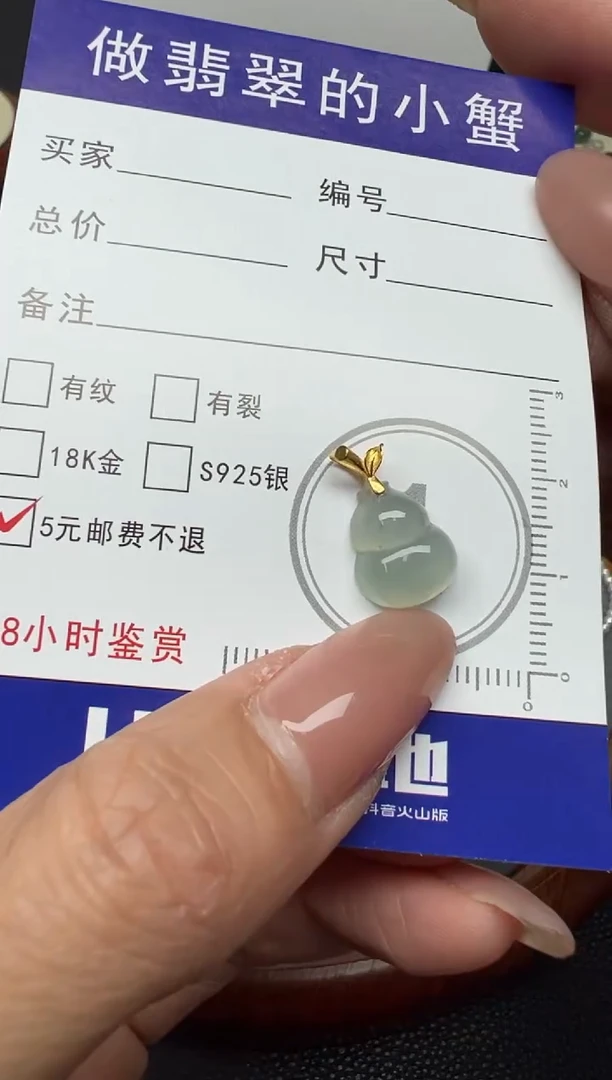 颈饰18K金镶嵌翡翠（9号链接）纯天然A货缅甸翡翠葫芦吊坠