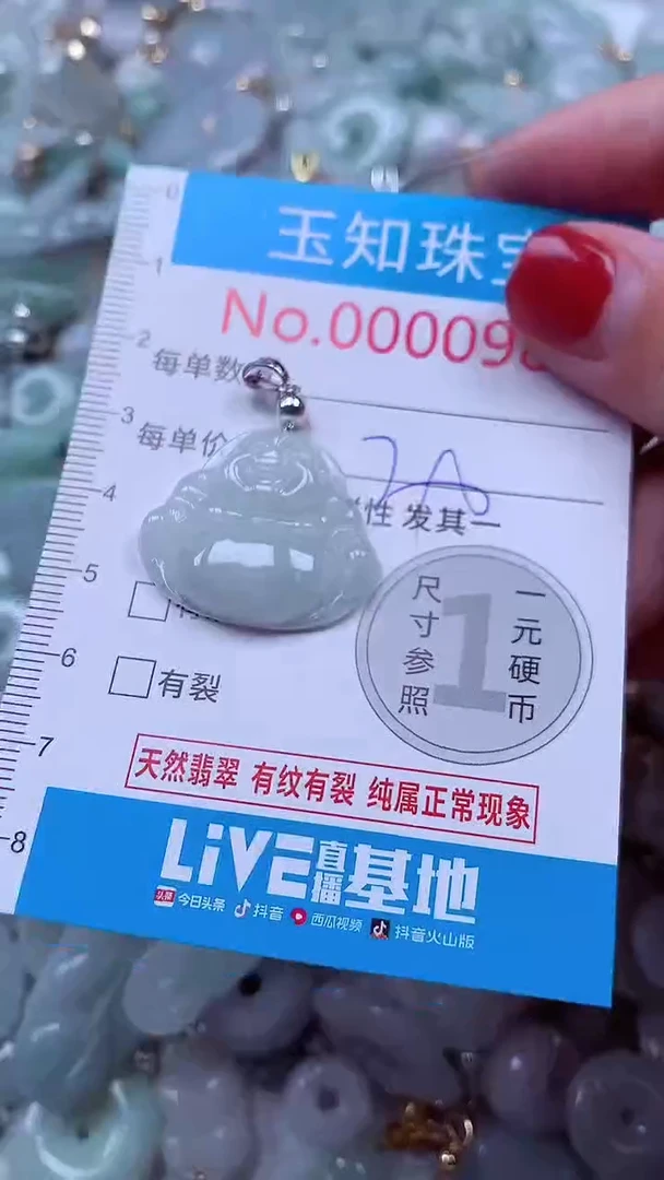 吊坠(不含链)未镶嵌翡翠988