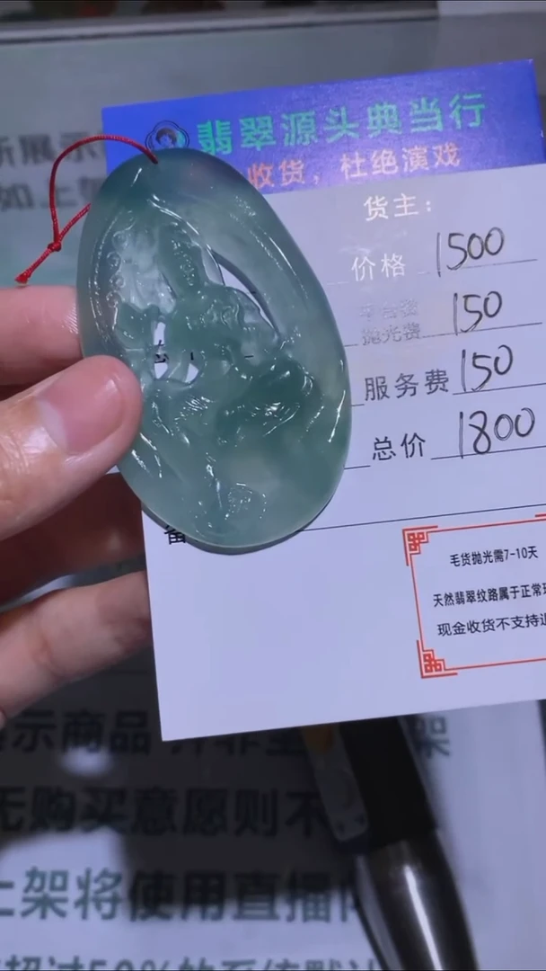 未镶嵌定制翡翠-毛货-不退不换-多样性发货-
