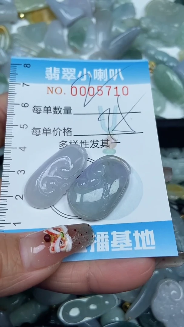【闪购商品】翡翠颈饰未镶嵌闪购0005710多样性发其一