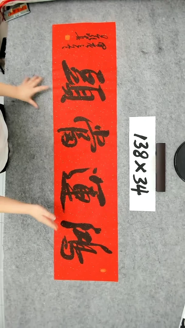 书法吕老师书法作品