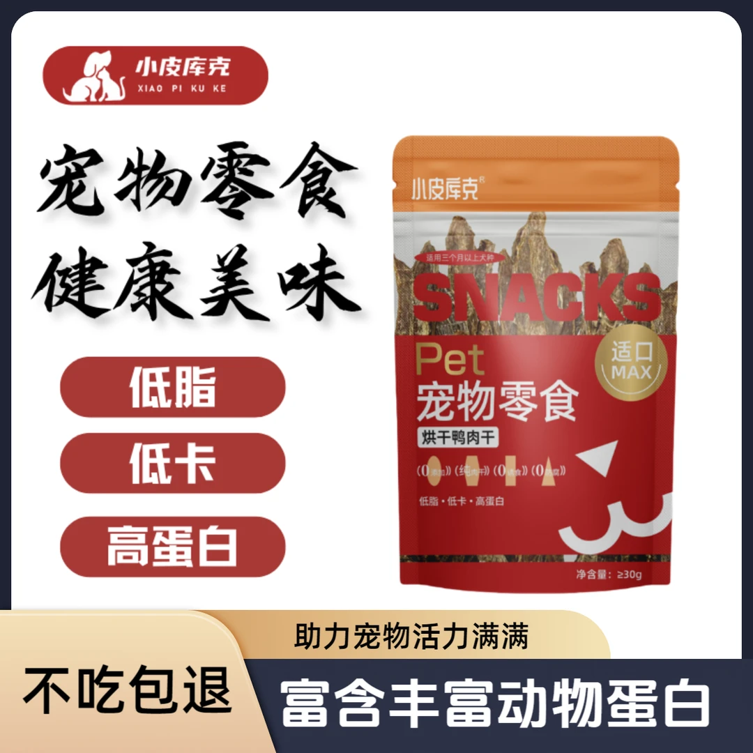 小皮库克烘干鸭肉干猫狗适用宠物零食训练奖励狗风干肉条肉干