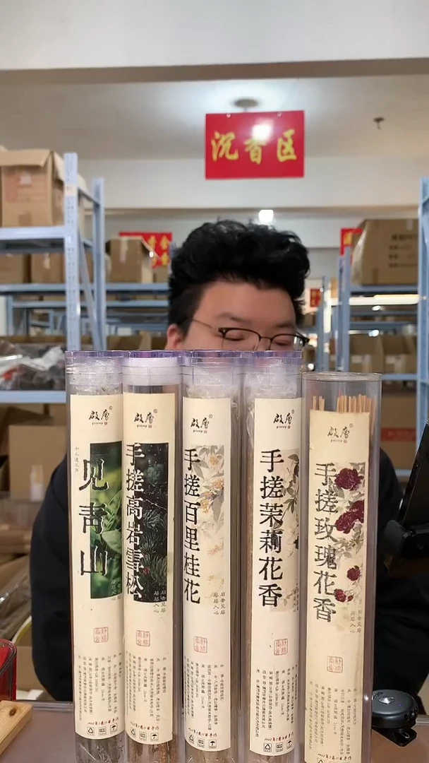 线香手搓花香系列组合 线香熏香 150g