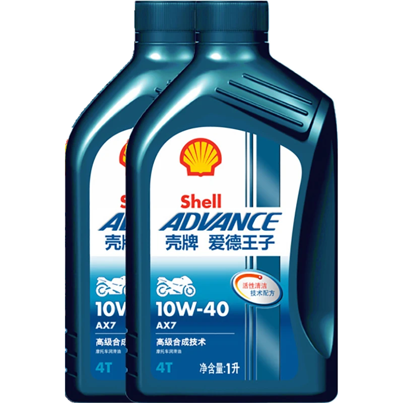 壳牌爱德王子合成技术机油摩托车润滑油机油AX7 10W-40