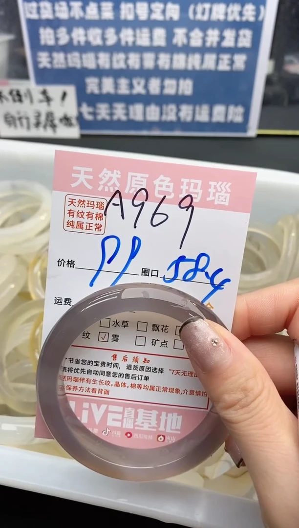 【闪购商品】玛瑙/玉髓手镯未镶嵌969