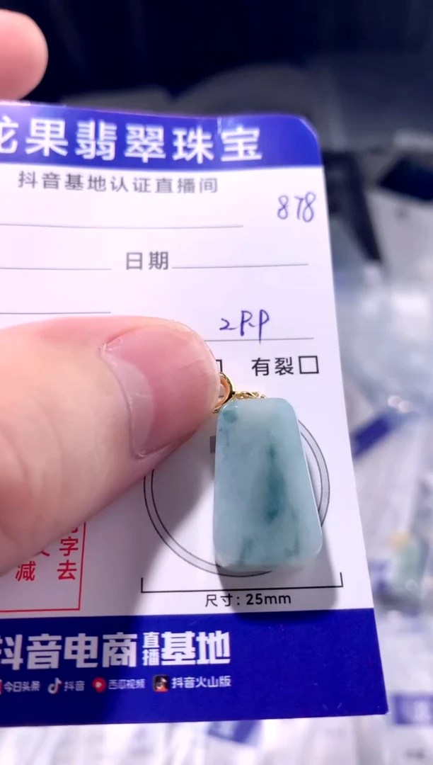 颈饰未镶嵌翡翠飘花u无事牌878