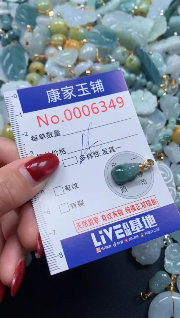 颈饰未镶嵌翡翠6349