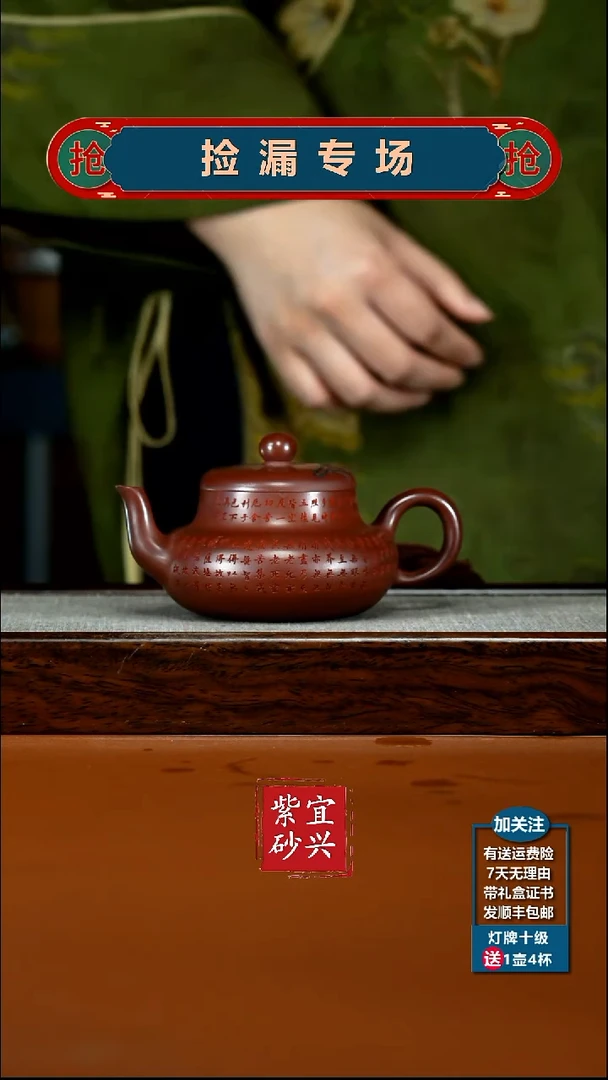 茶壶紫砂顾建华龙血砂观自在君德200CC