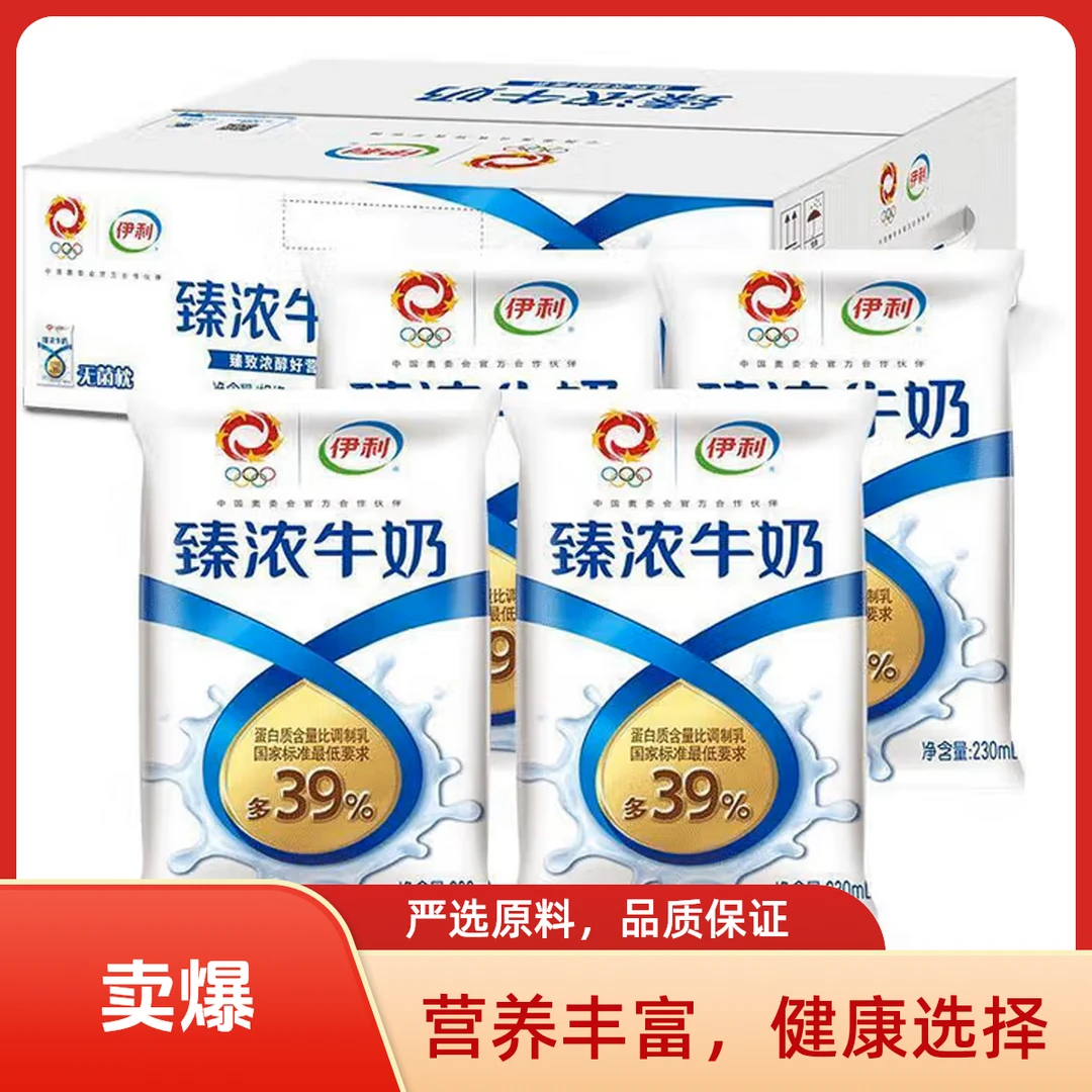 【7月11号新日期】伊利臻浓枕装牛奶230ml*16赠伊利现泡茶1瓶