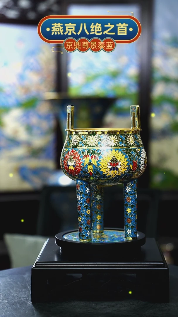 【闪购商品】珐琅鼎11111111111111