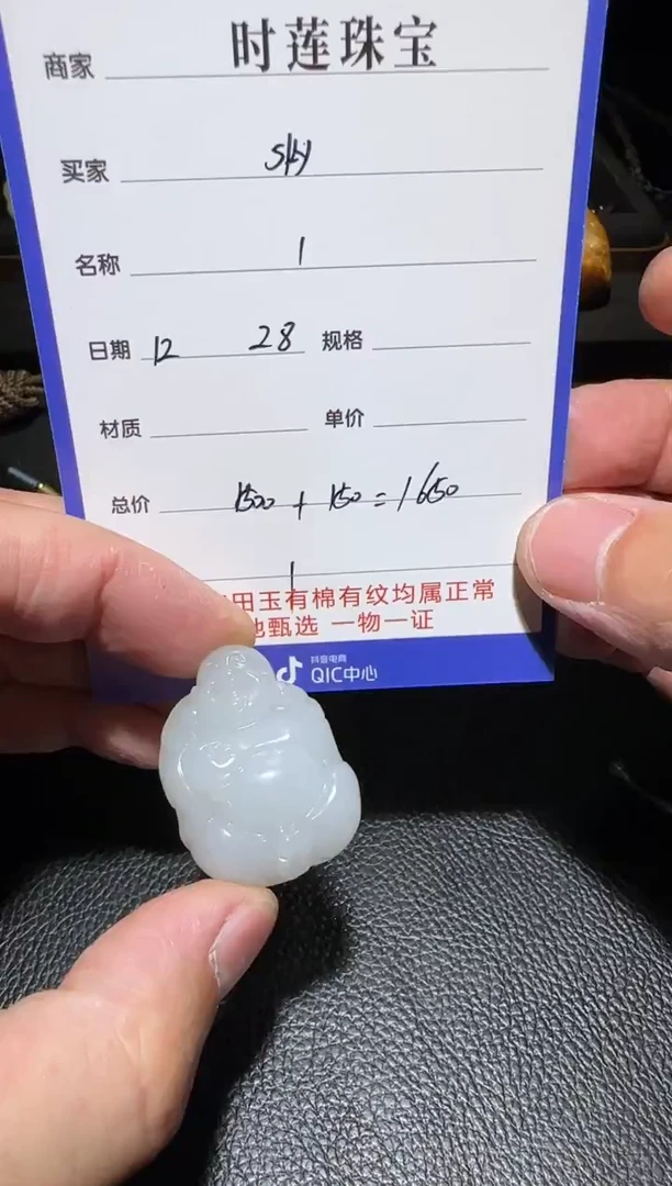 未镶嵌和田玉挂件s****哥挂件
