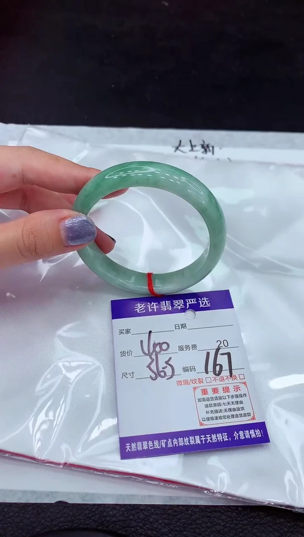 【闪购商品】翡翠手镯未镶嵌11111111111
