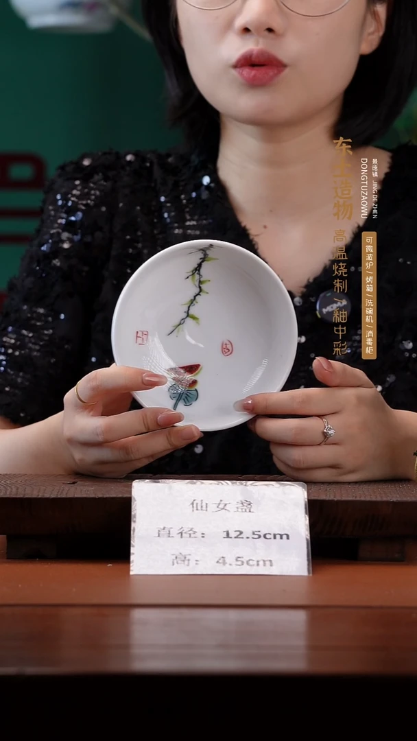 陶瓷景德镇釉中彩仙女盏直径12.5高4.5