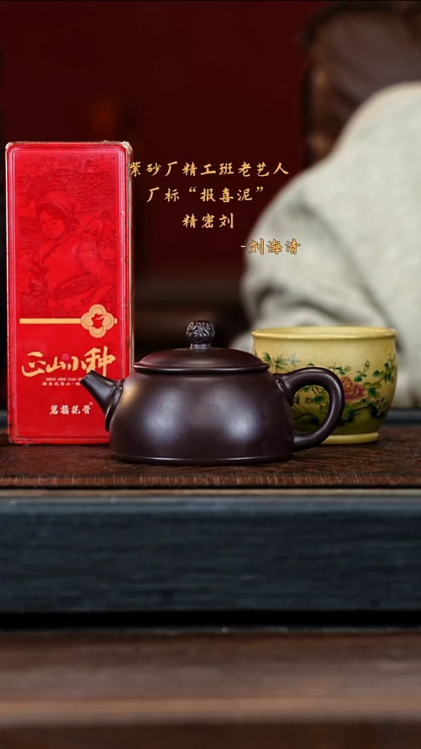 宜兴紫砂LHQ 紫泥 如意瓢