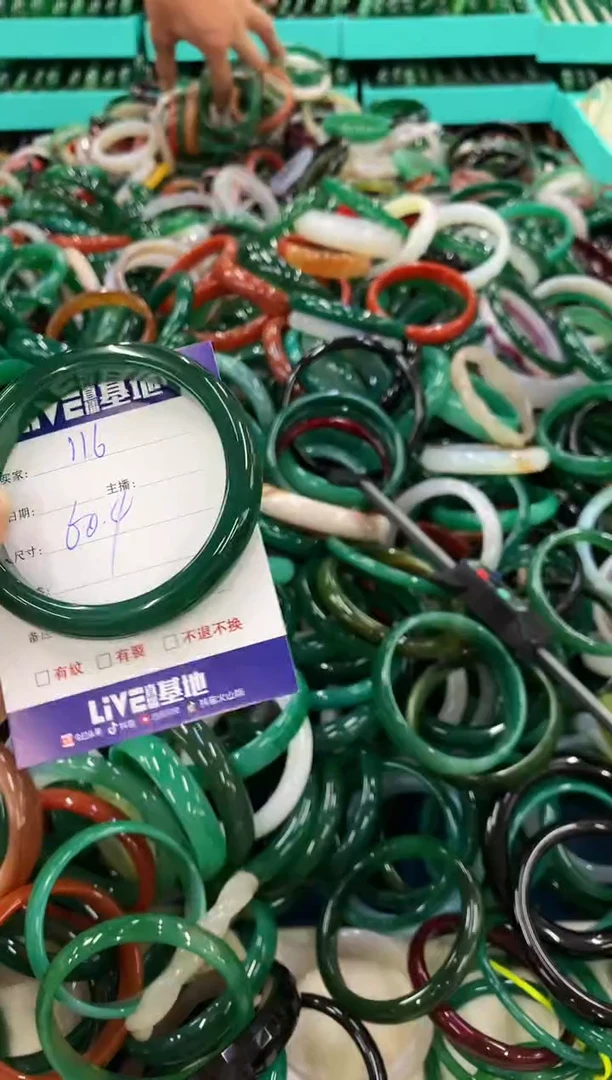 手镯玛瑙/玉髓未镶嵌116