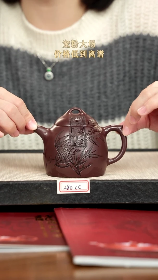 茶壶紫砂紫砂 280cc