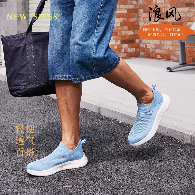 NEW SICSS/新瑟士【浪风】秋季透气飞织网面男鞋轻便懒人休闲一脚蹬