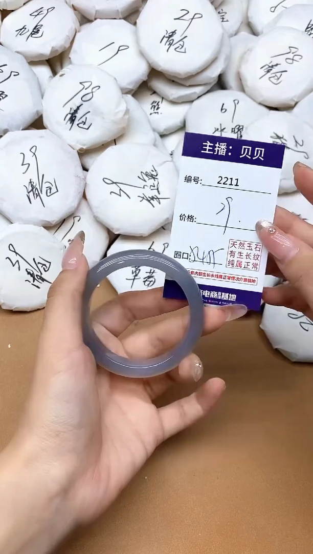 手镯玛瑙/玉髓未镶嵌2211