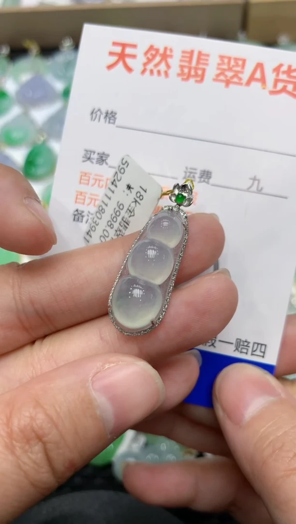 【闪购商品】翡翠颈饰18K金镶嵌111111111111