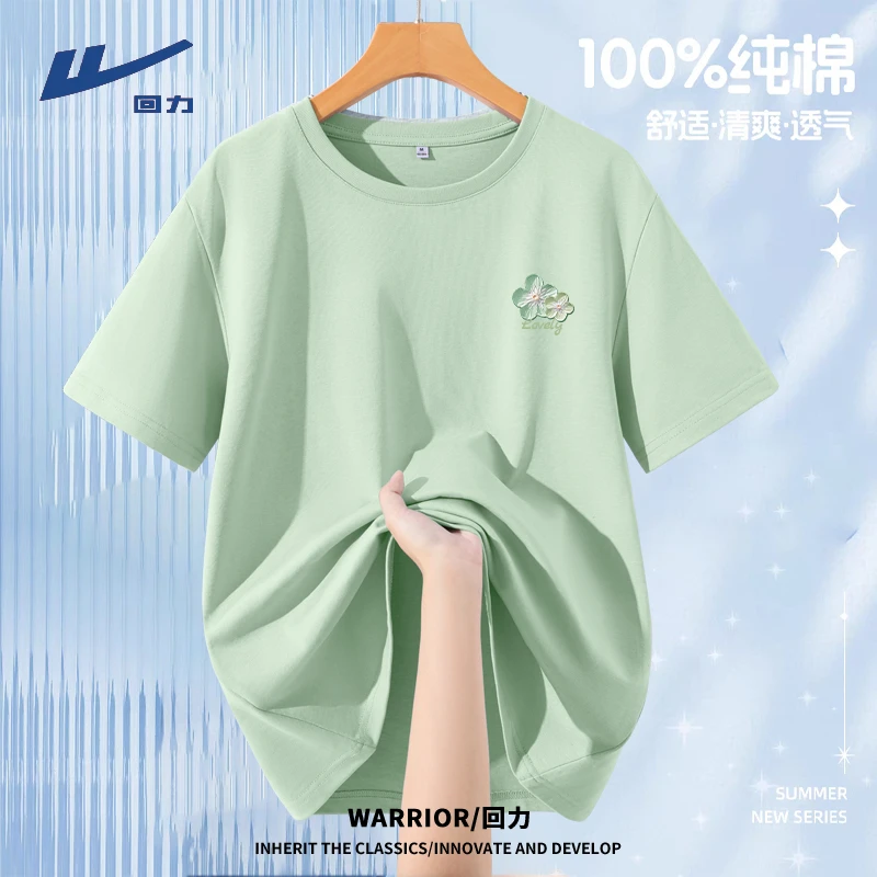 【回力】T恤圆领女士清爽印花2025夏季打底情侣百搭潮流时尚舒适