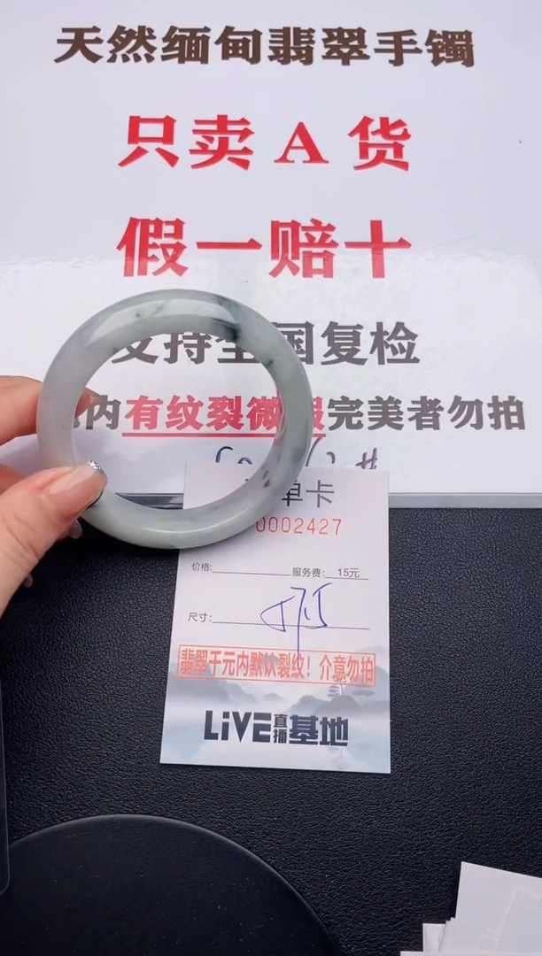 未镶嵌手镯翡翠27有纹有裂有瑕疵