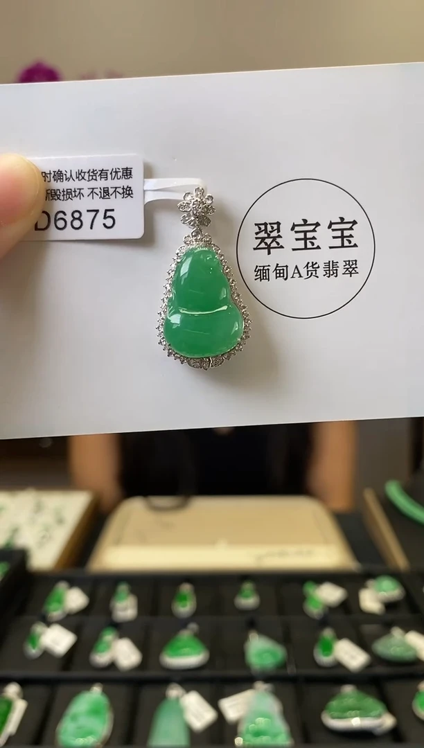 颈饰18K金镶嵌翡翠D6875 葫芦 含运营费