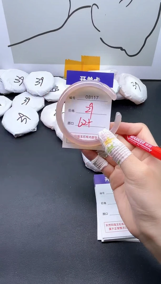 手镯玛瑙/玉髓未镶嵌8117