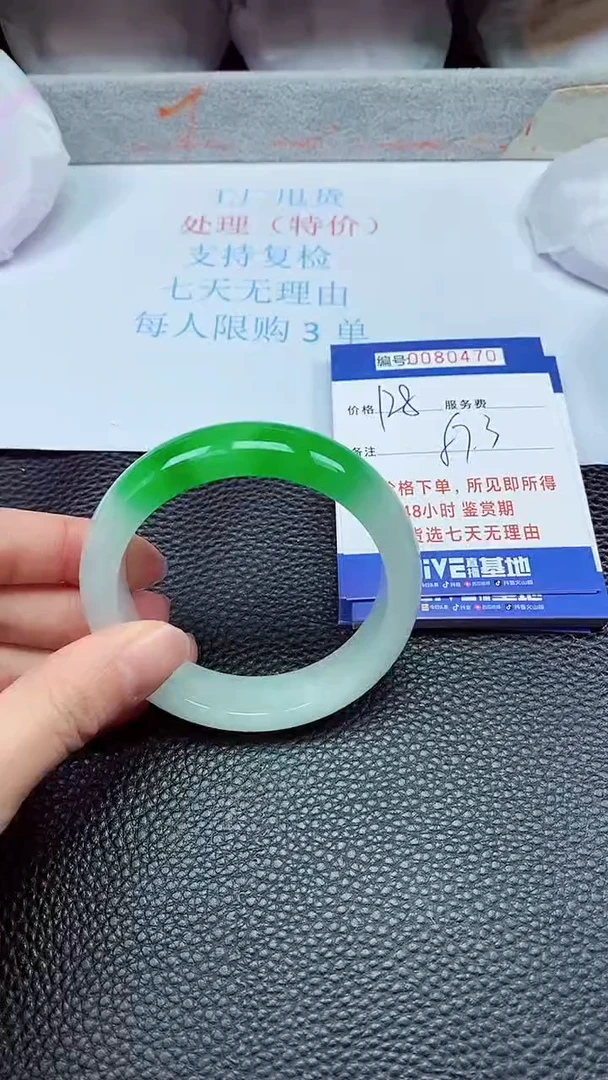 饰品拍下以实物为准80470