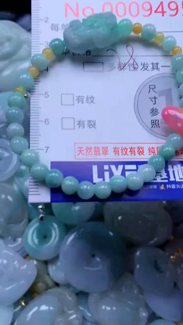 翡翠未镶嵌吊坠(不含链)9495