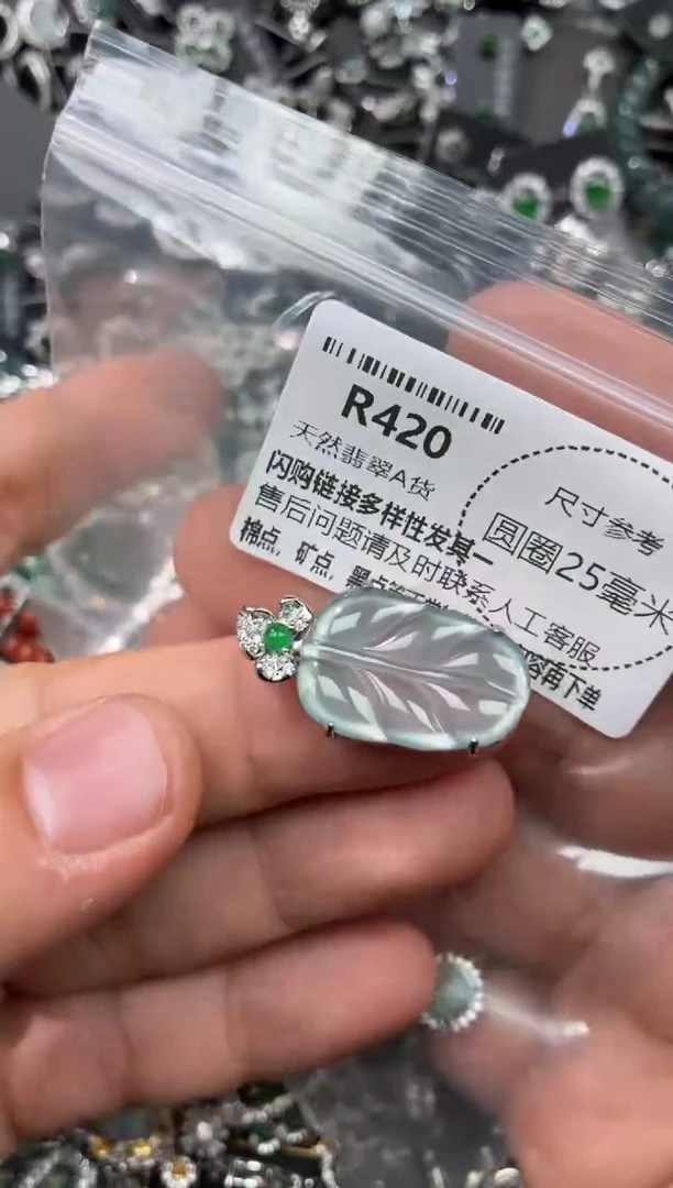 翡翠未镶嵌颈饰R420吊坠