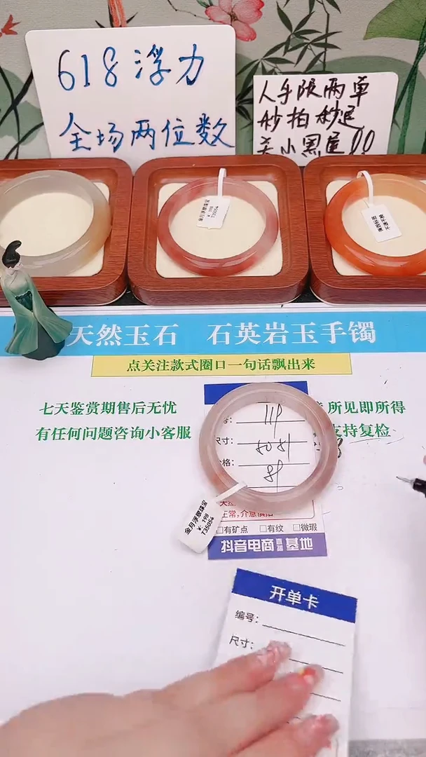 石英质玉手镯未镶嵌119