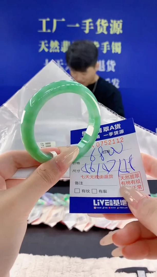 未镶嵌手镯翡翠12天然翡翠A货