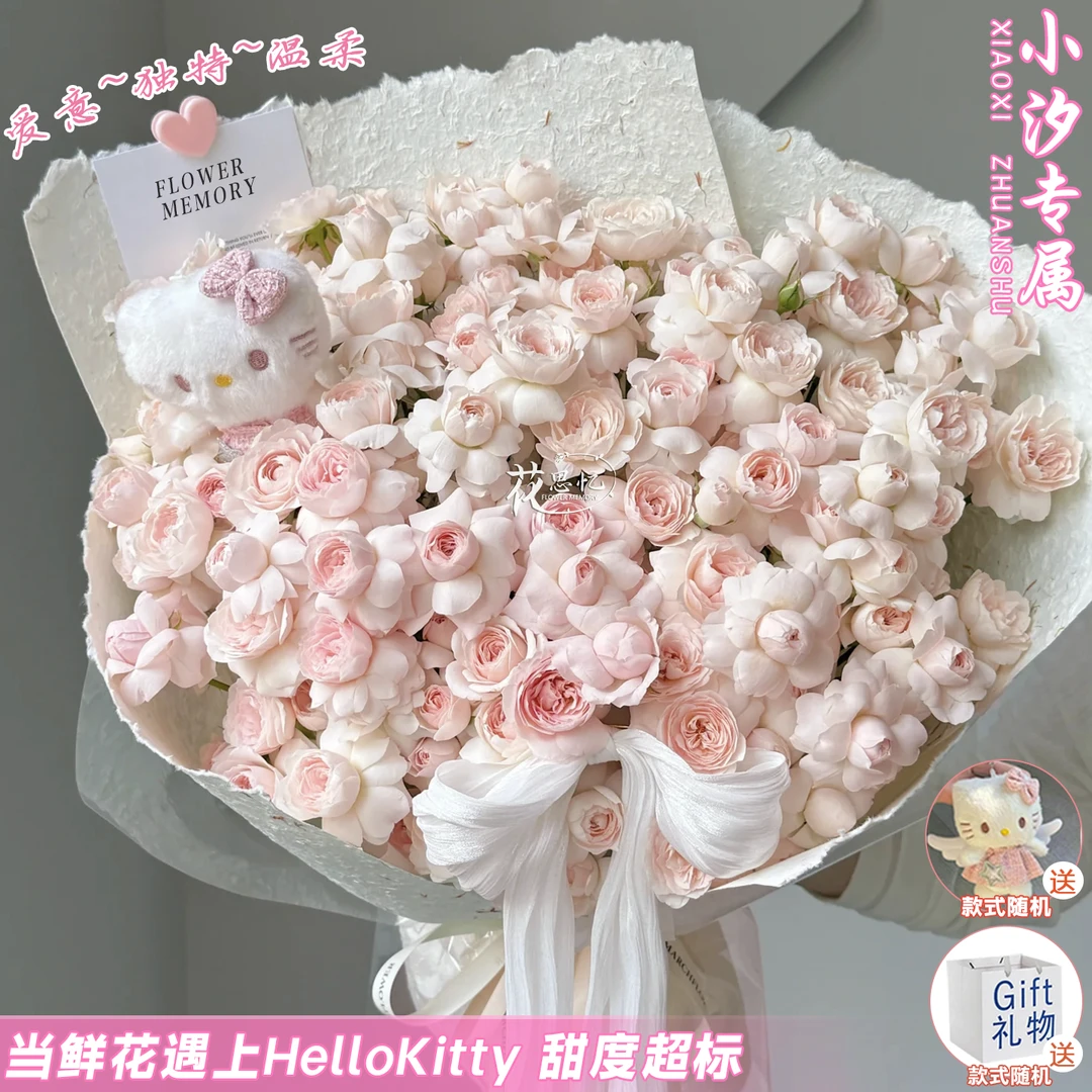 小汐专属·爱意永存【仙子之吻KT猫玩偶蝴蝶结手提袋花束】生日纪念日送朋友闺蜜恋人礼物鲜花同城配送小时达