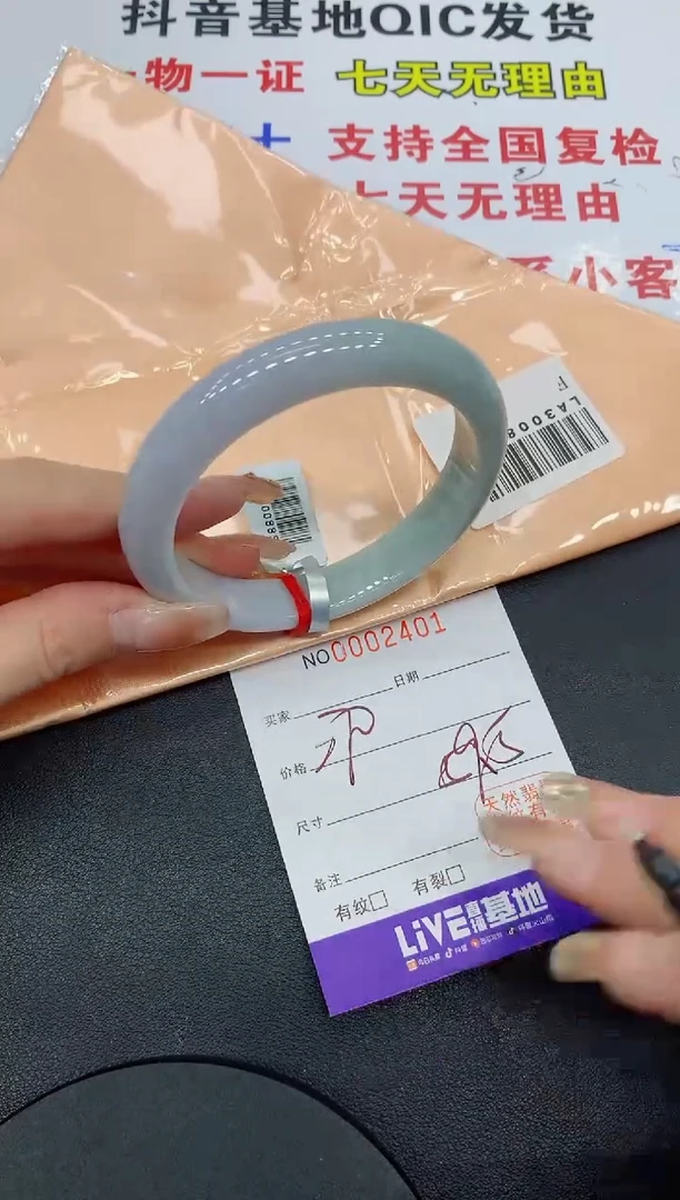 翡翠手镯未镶嵌2401缅甸翡翠手镯