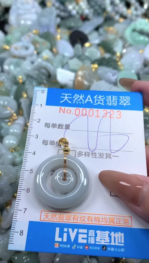 颈饰未镶嵌翡翠净货挂件-1323