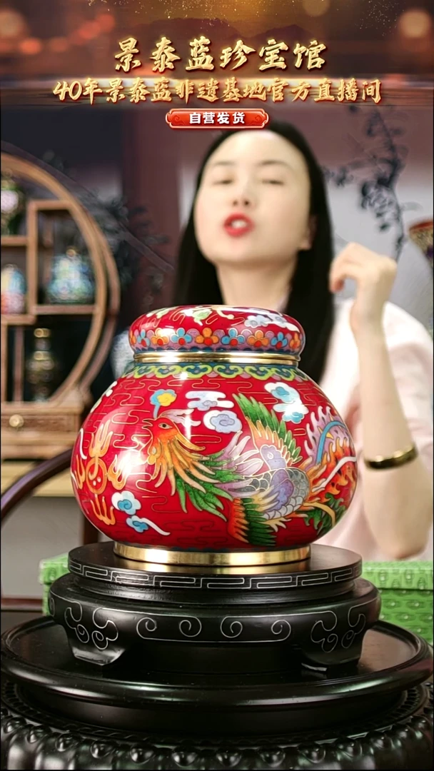 非遗 景泰蓝你龙凤吉祥如意盖罐